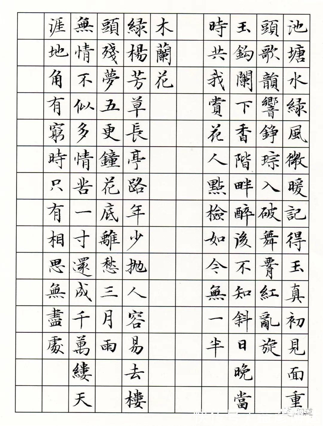 清乐平#楷书光是写得快还不行,还必须笔笔有交代,笔笔有法度