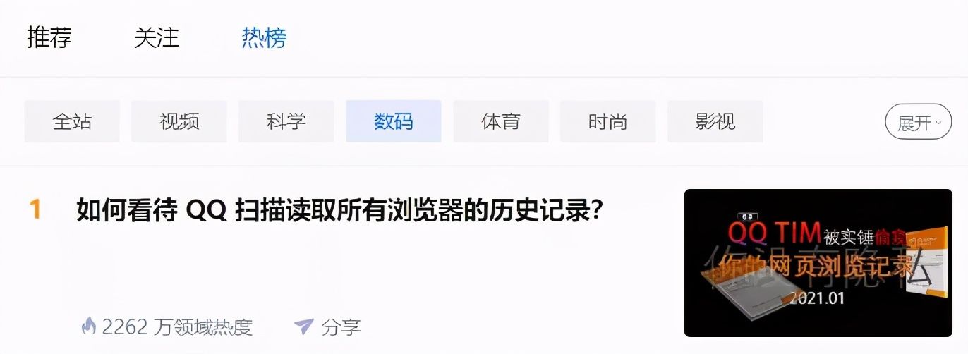 学会这两招，再也不怕软件偷偷读取你的浏览记录了