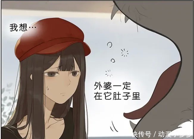 小红帽|人性漫画:小红帽的外婆被大灰狼慢慢吃掉了!