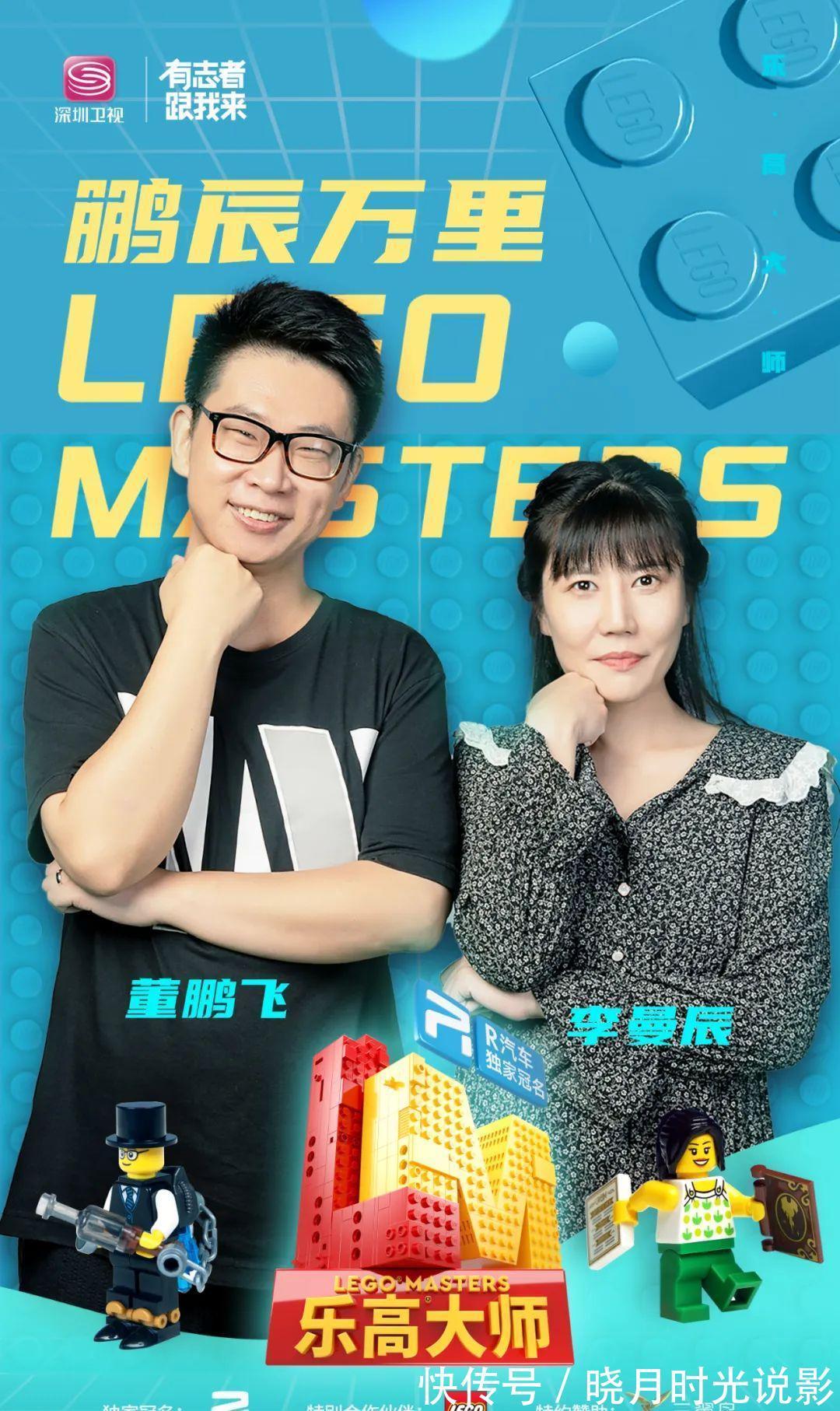 乐高大师|胖小齐夫妻组，与中国《乐高大师》参赛选手蒋步庭和陈曦聊一聊