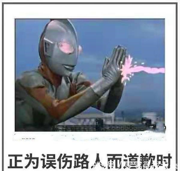 凭空而来|奥特曼恶搞图,爱迪演绎打工人如何请假,初代晚节不保,一群儿子