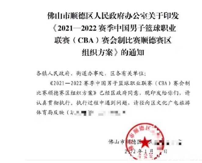 cb辽篮后院起火！曝韩德君骨折8天后，姚明CBA决定，季后赛让广东办