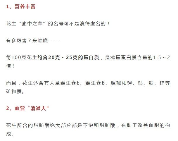 发霉|花生堪称长寿果,但这么吃秒变“催命果”!最养生的吃法是……