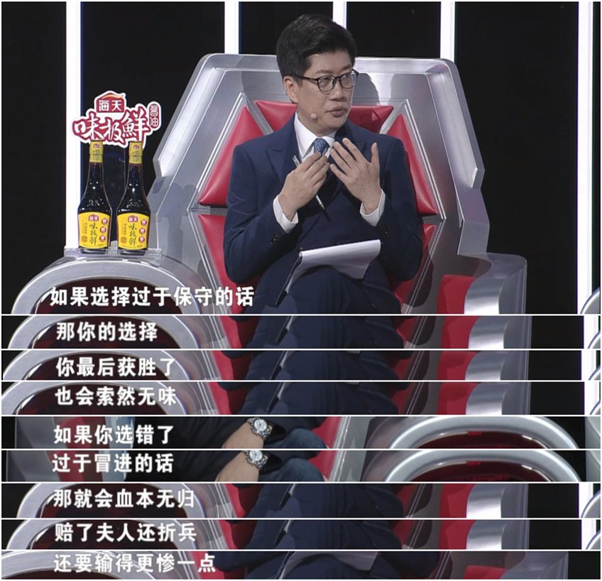 《最強大腦》之迷惑行為大賞：見山不是山，見山又是山