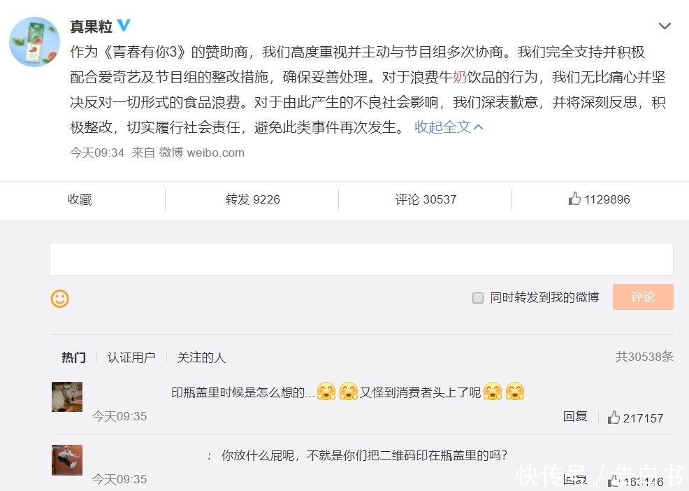 为何曾经的超女能引起全民乐,如今的选秀只剩毁三观?