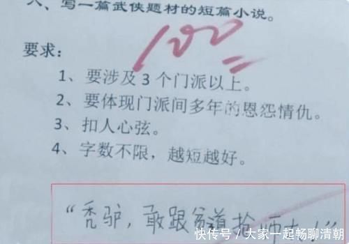 小学生作文只有九个字，老师看完内容，直接给了满分