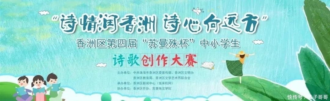 近360万人次关注！小诗人妙笔生花，如春雨浸润人心