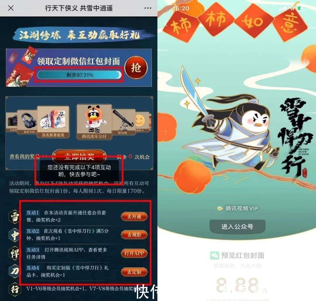 qq|我在抖音卖红包封面，月入百万