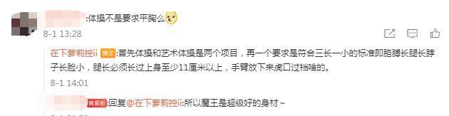 体操|魔王Cos赏金猎人,自曝曾是体操队员,粉丝:身材太好才退出?