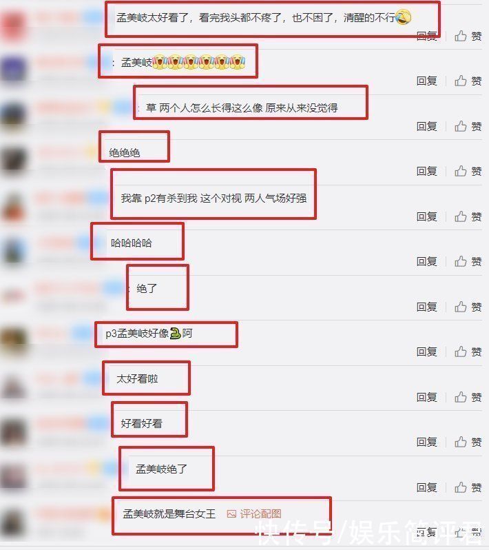 孟佳|芒果超拼夜赢了,孟佳孟美岐神仙互动,两大女团ACE合作真炸