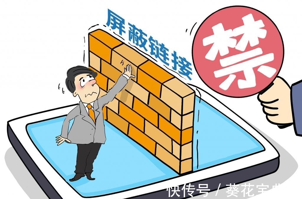网址|工信部整治屏蔽网址链接问题，腾讯、阿里、字节均作出回应
