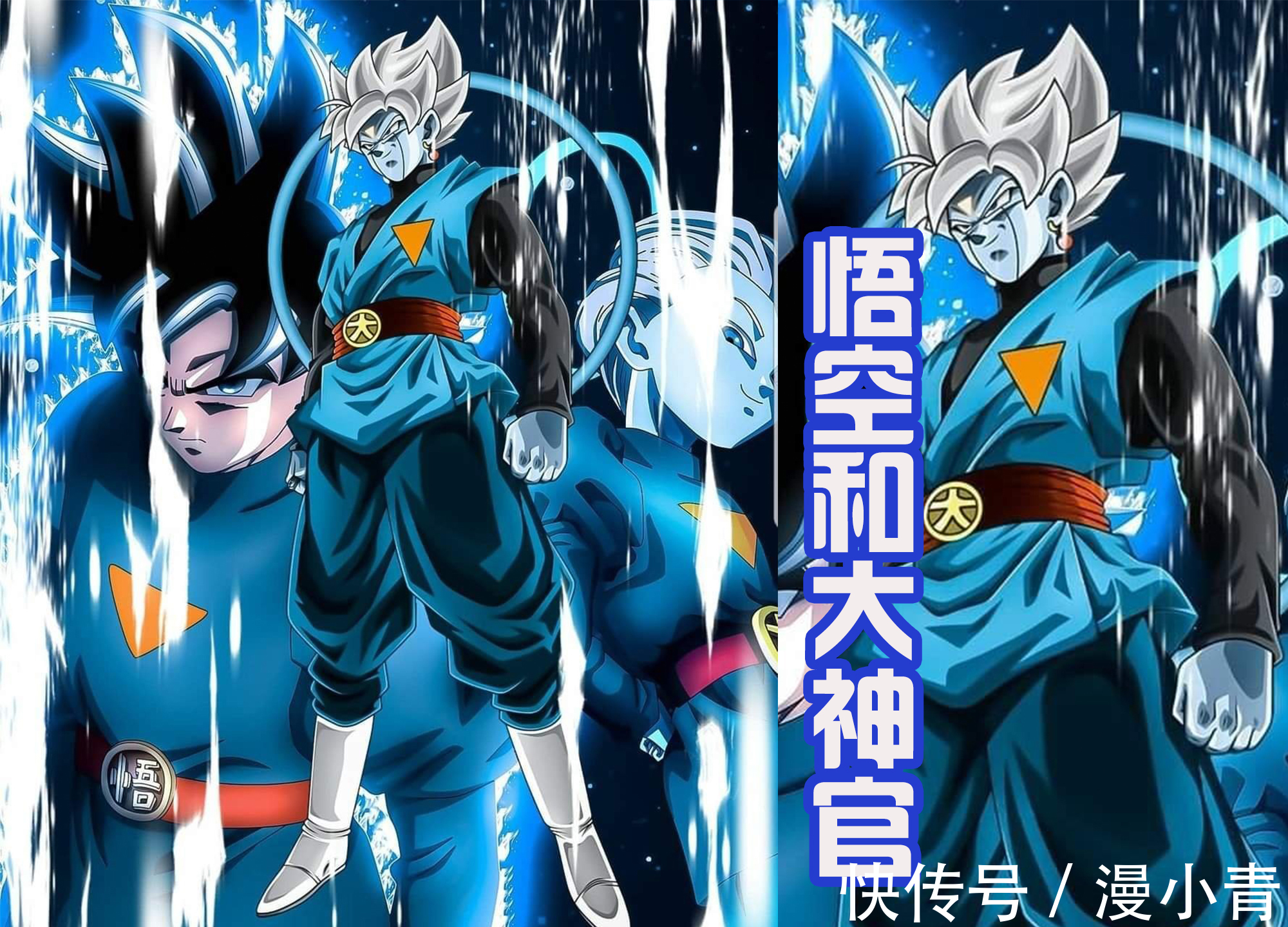 |龙珠中的融合，龟仙人和比克合体是搞笑，大神官和悟空才是强大