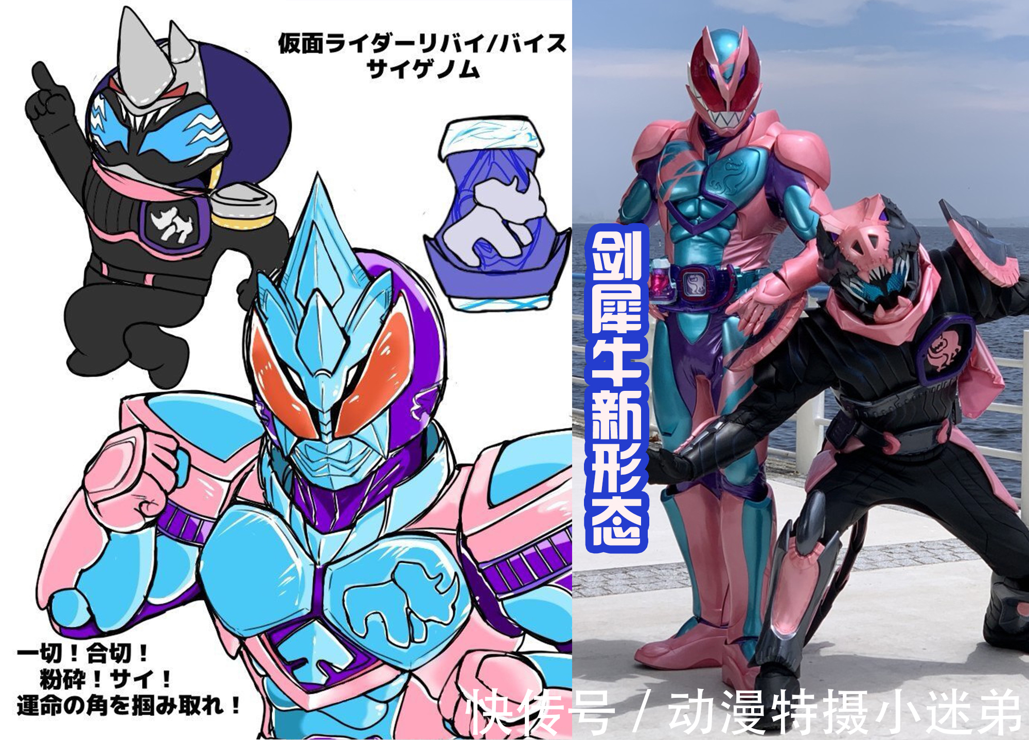 剑犀牛|Revice收获新形态,第一个是剑犀牛,第二个是灵骑角龙