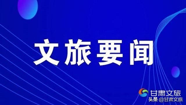 话剧《八步沙》剧本研讨会在兰州召开