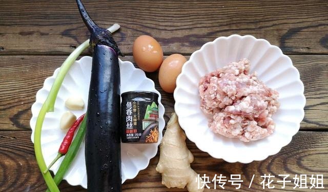 酸甜|酸甜开胃的鱼香茄饼，茄子和肉馅的完美结合，一盘根本不够吃！