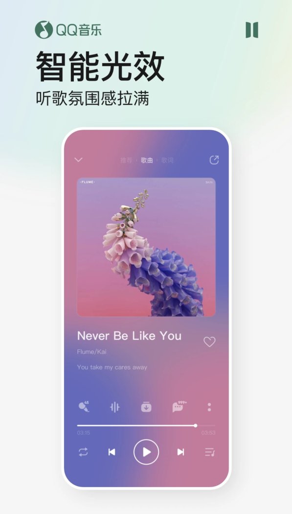 音乐|QQ 音乐安卓版 11.2.0 发布：智能煲机、智能曲谱等新功能