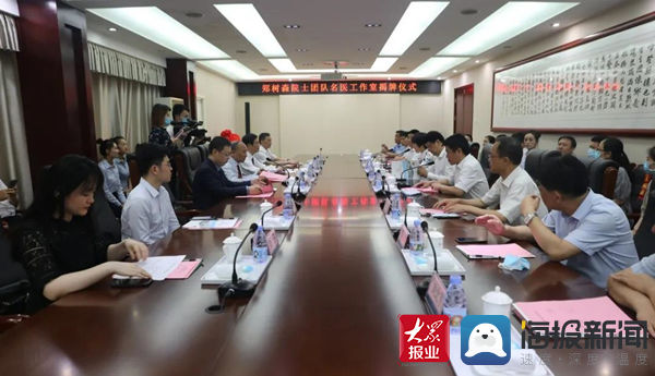 树兰医疗集团|“郑树森院士工作室”落户邹平市人民医院