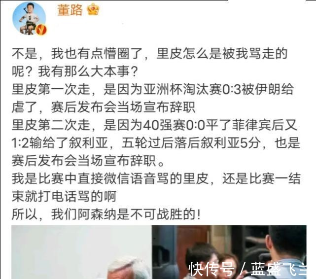 足球小将|高洪波一期国足到底有多强里皮是被骂走的吗董路找到赚钱方式!