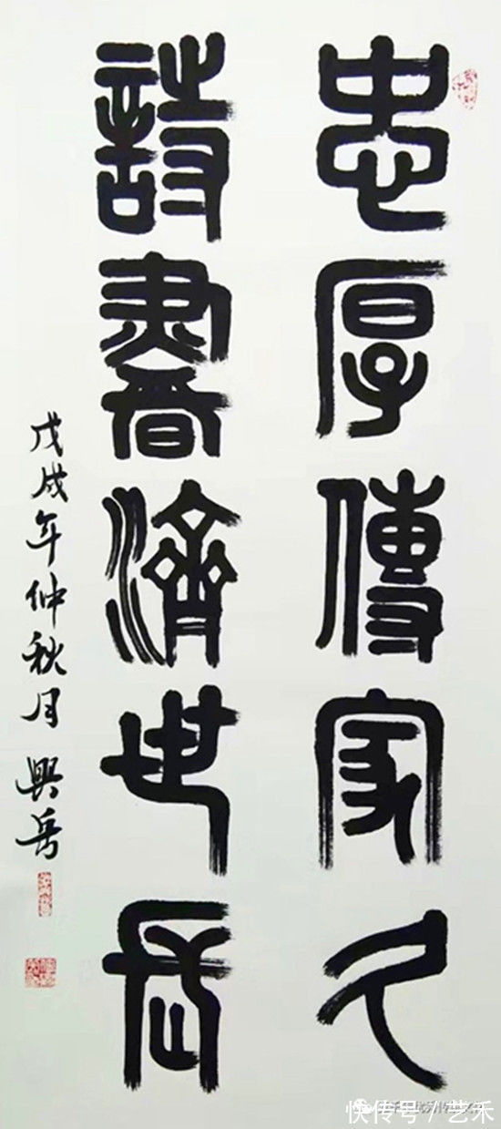 什刹海$傅兴岳书画篇——心系冬奥 翰墨传情 当代书画名家为奥运加油书画推介展