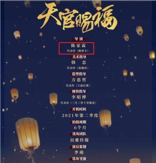 演谢|还是对《天官赐福》下手了，谁能演谢怜、花城？法力得用手借了吧