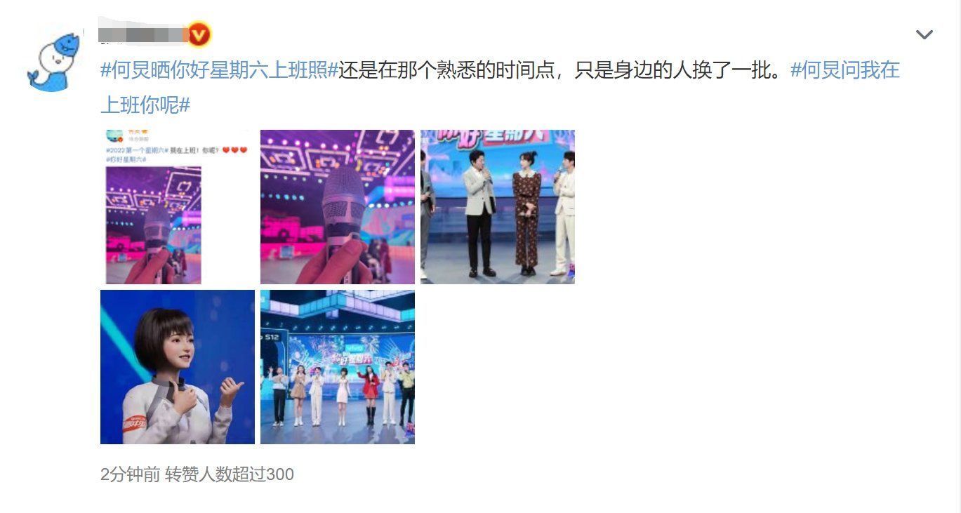 《你好星期六》开播!收视夺冠口碑却不佳,何炅独自撑场惹人心疼