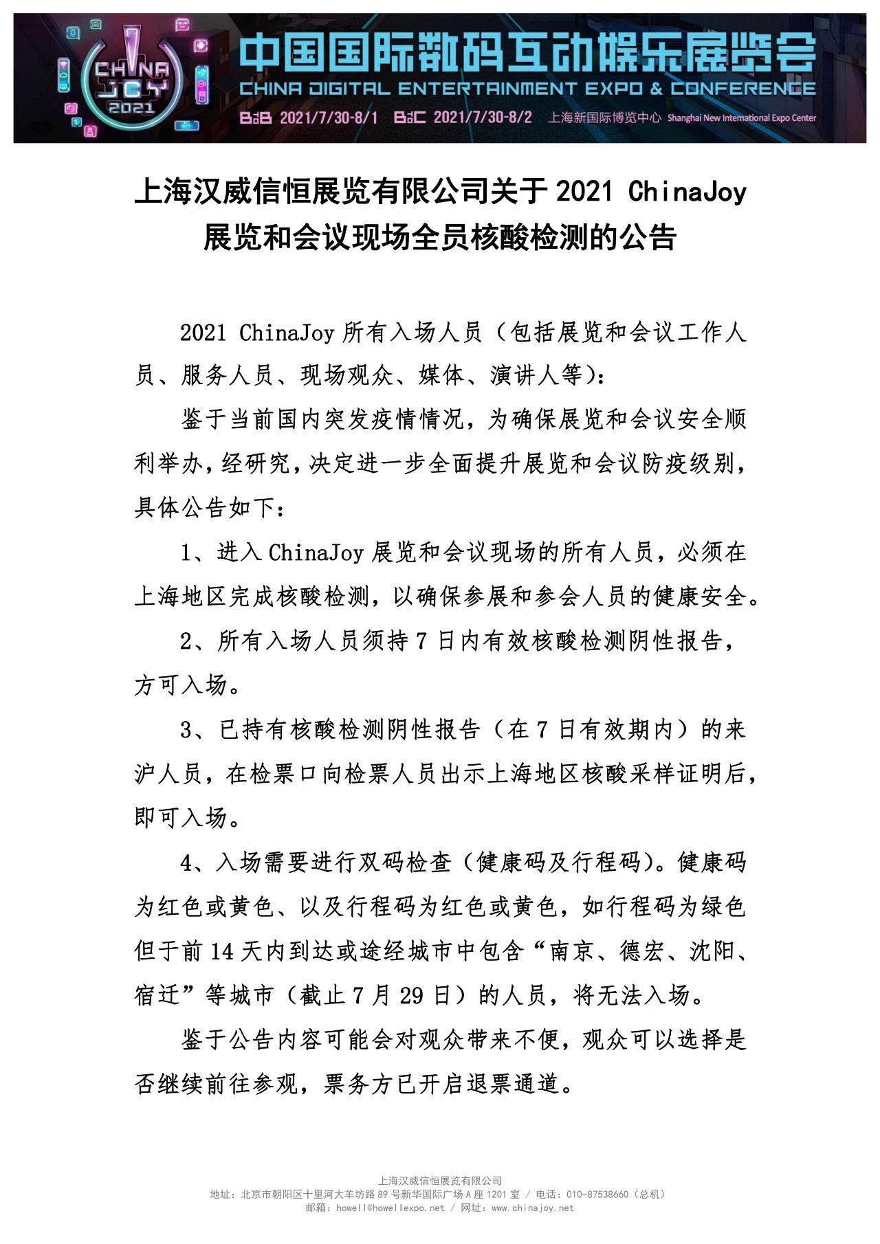 cj|ChinaJoy再破圈：8年老CJ直呼看不懂，腾讯、网易展台遭“嫌弃”