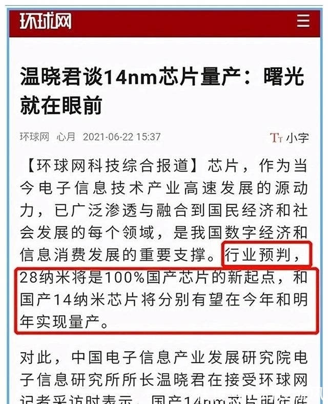 智能汽车|华为将有芯可用了,国芯量产时间确定,比尔盖茨预言成真