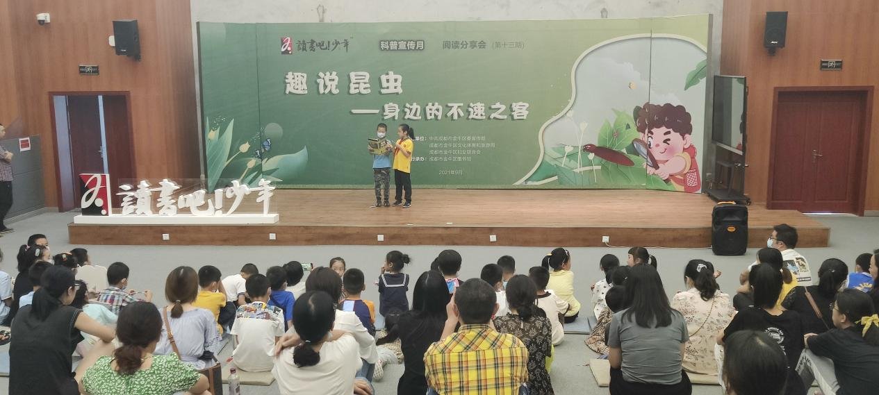 昆虫&科普宣传月，金牛图书馆带你了解身边的“不速之客”