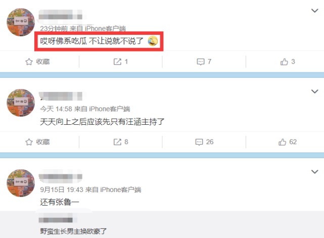 曝《快樂(lè)大本營(yíng)》將無(wú)限期停播,何炅將辭職知情人發(fā)聲辟謠