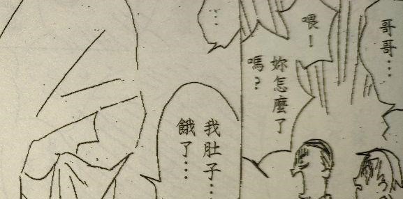 潜伏|鬼杀之流山上潜伏的女鬼，血鬼术和堕姬相似，是低配版堕姬