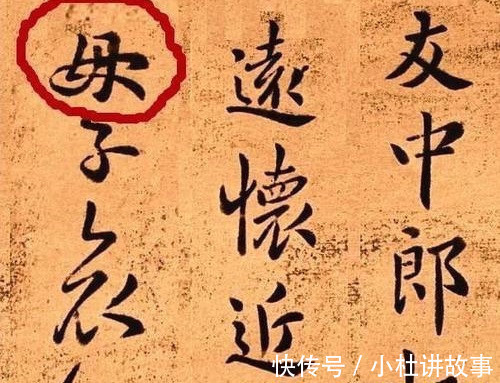 说文解字&母亲如此伟大，为何“毒”里却有个“母”字这两字有什么关联