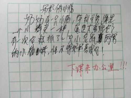 好好学习|小学生写的作文，字迹如“丑书”体，老师看了头疼，摇头打了低分