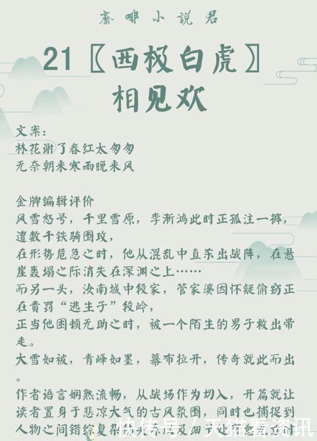 作者｜非天夜翔（耽美推文）29部全列表，建议收藏，文荒必看！