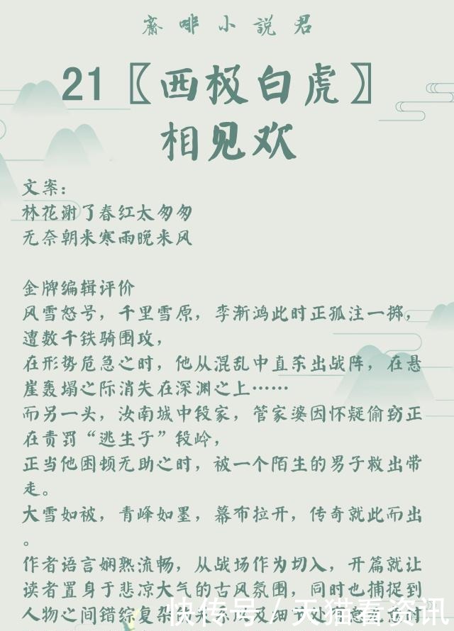 作者|非天夜翔(耽美推文)29部全列表,建议收藏,文荒必看!
