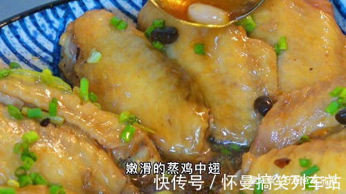 好吃|蒸鸡翅的好吃做法,鸡翅膀的好吃做法