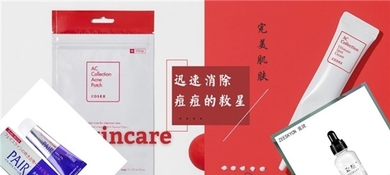 痘痘怎么快速消除？非常好用的祛痘产品排行榜前十名