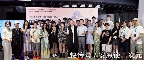 基地|網(wǎng)易云音樂第二季星辰集線創(chuàng)作營于中國數(shù)字音樂基地開營