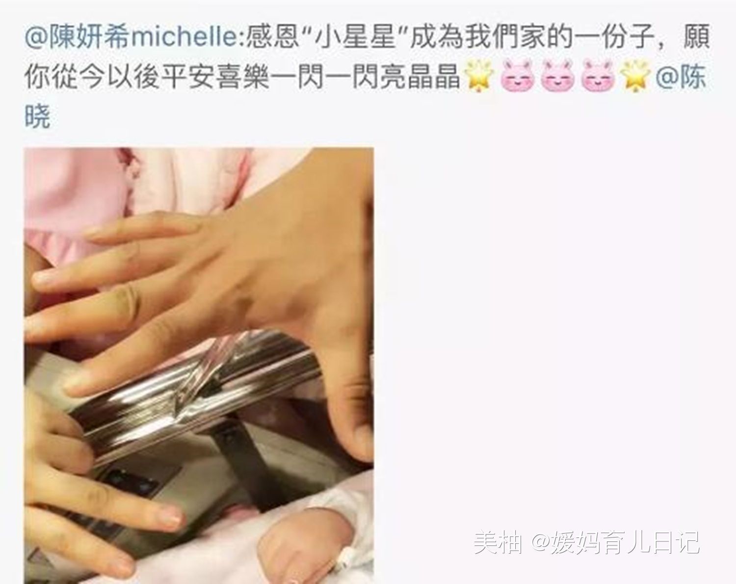 妻子|90后晋升奶爸,发朋友圈报喜:喜当爹、无侧切,妻子生气好几天