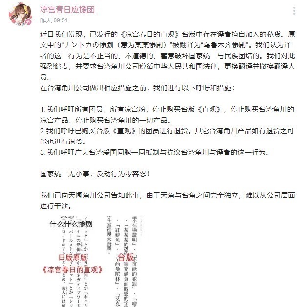 凉宫春日|B站删减这部新番片段,但逃不过指责;台版凉宫春日新作夹带私货