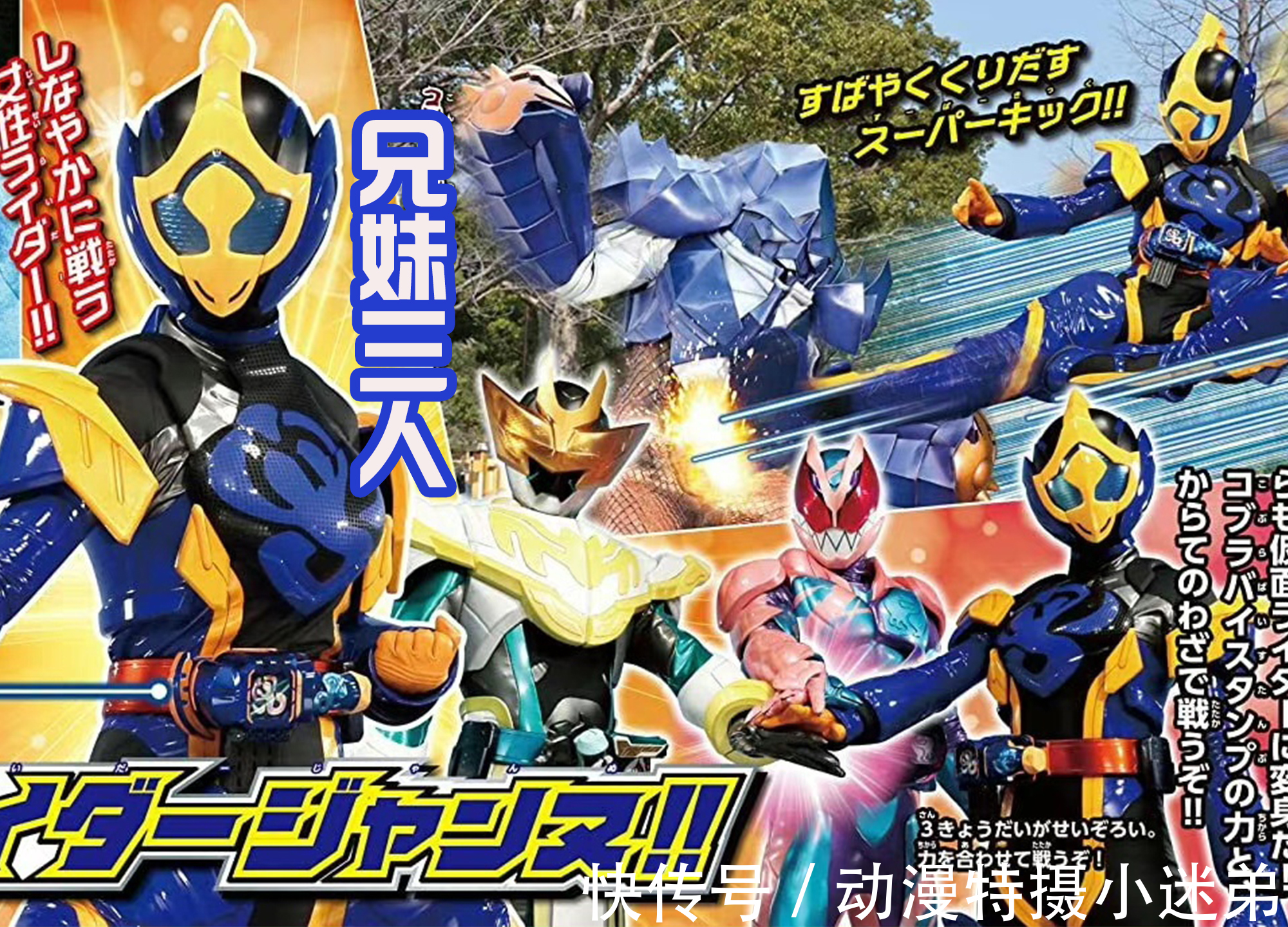 假面骑士revice|假面骑士:小樱的恶魔待遇很好,日常可以实体化,颜值代表一切