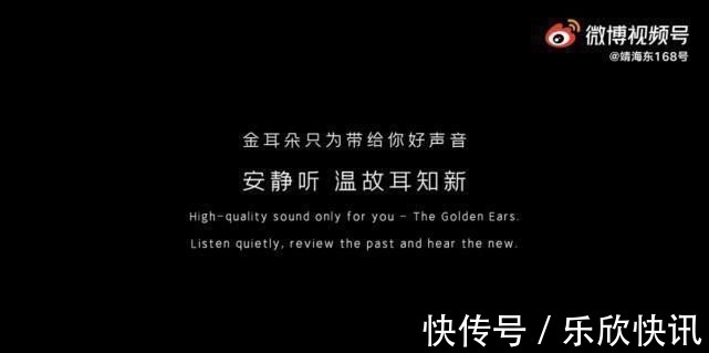 hi|在HiFi领域的“肆无忌惮”，是这个神秘的金耳朵团队给的勇气？