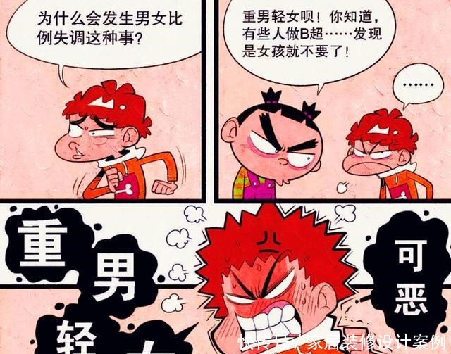 疑团|衰漫画衰衰殷勤帮助女生成“新疑团”，原来衰衰有自己的小九九