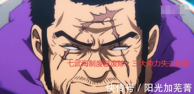 玛丽乔亚|海贼王957世界格局发生巨变!七武海与海军对峙,萨博生死未卜
