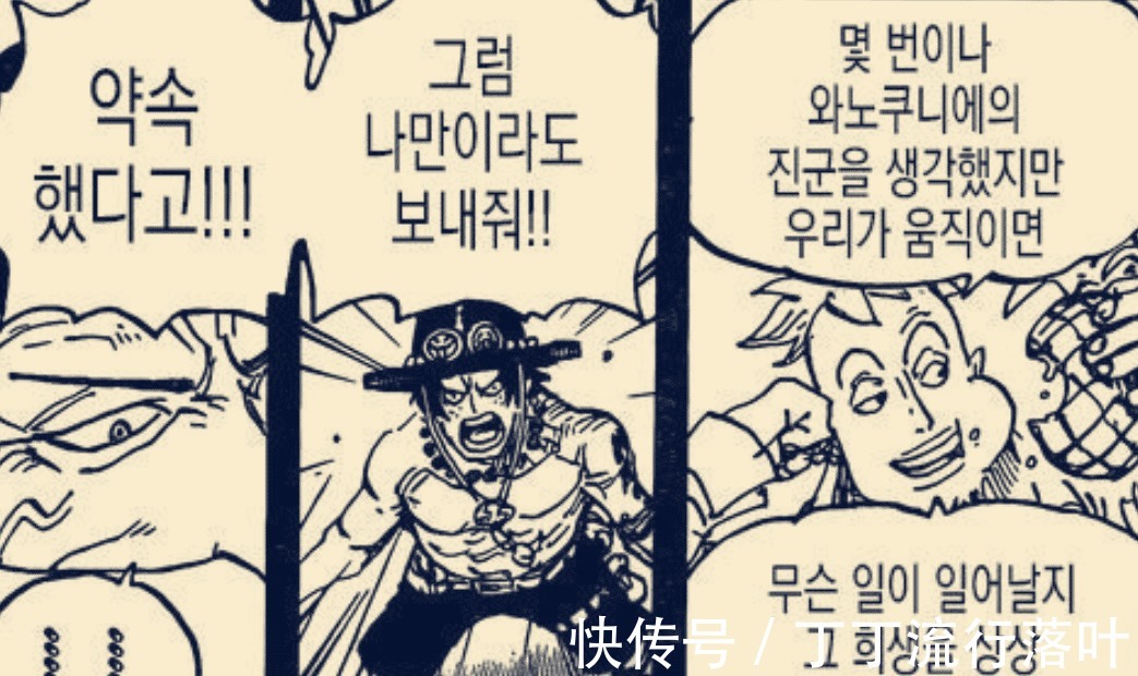 白胡子|海贼王999话白胡子知晓御田的死,未去帮他报仇,还阻止艾斯