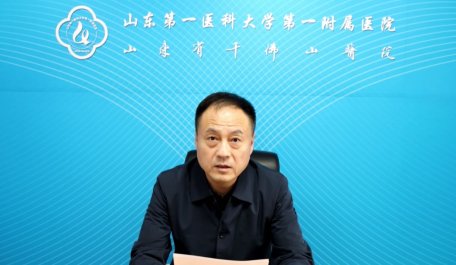 神经内科|山东省医师协会神经内科介入医师分会2021学术年会暨第十二届泰山脑血管病介入治疗会议成功召开