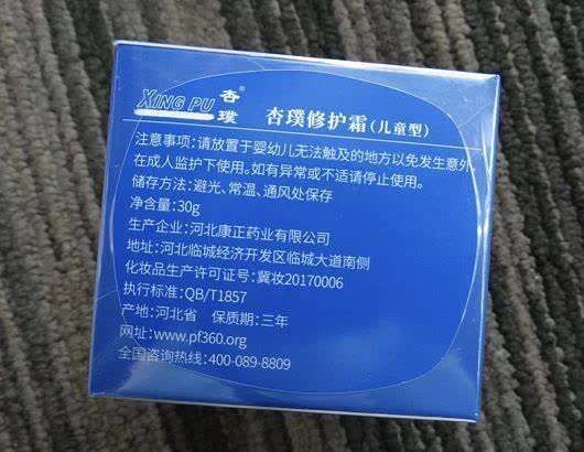 疗效|儿童化妆品“杏璞霜”宣传疗效或违广告法：打假人士称检出违禁成分