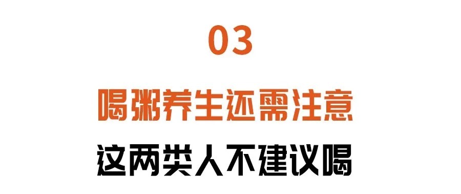 杂粮粥|101岁老人的长寿粥!常喝滋阴养血、健脾化痰,精气神越来越足