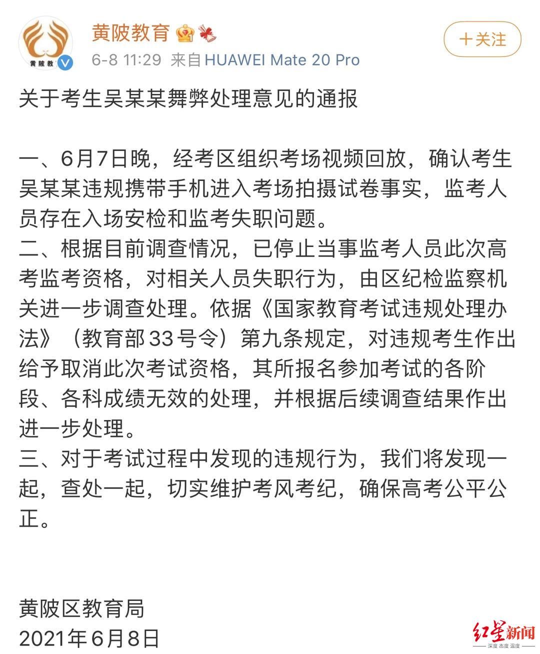 考试|如何防止考场作弊？如何防夹带？高考监考员揭秘考场监管