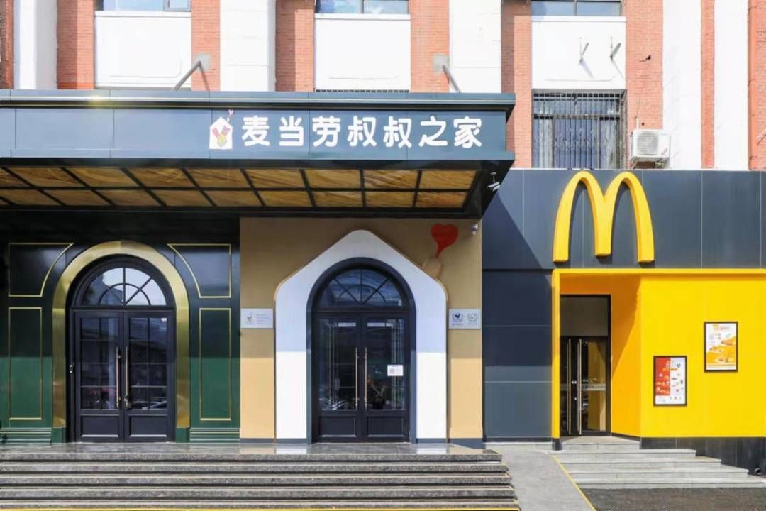 北京|首都首家麦当劳叔叔之家正式启用