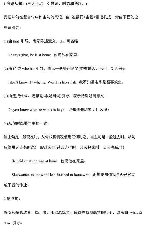 汇总|7-9年级上册英语重点短语和句型汇总，初中生人手一份！